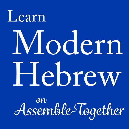 Learn Modern Hebrew