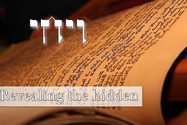 Parashat Vayechi - Revealing the hidden - Rabbi Alon Anava