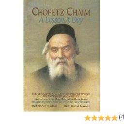 chofetz-chaim-a-lesson-a-day-the-concepts-and-laws-of-proper-speech-arranged-for-daily-study-artscroll-mesorah